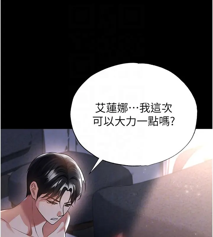 漫画《足球型男脱单指南》第50话第49张图