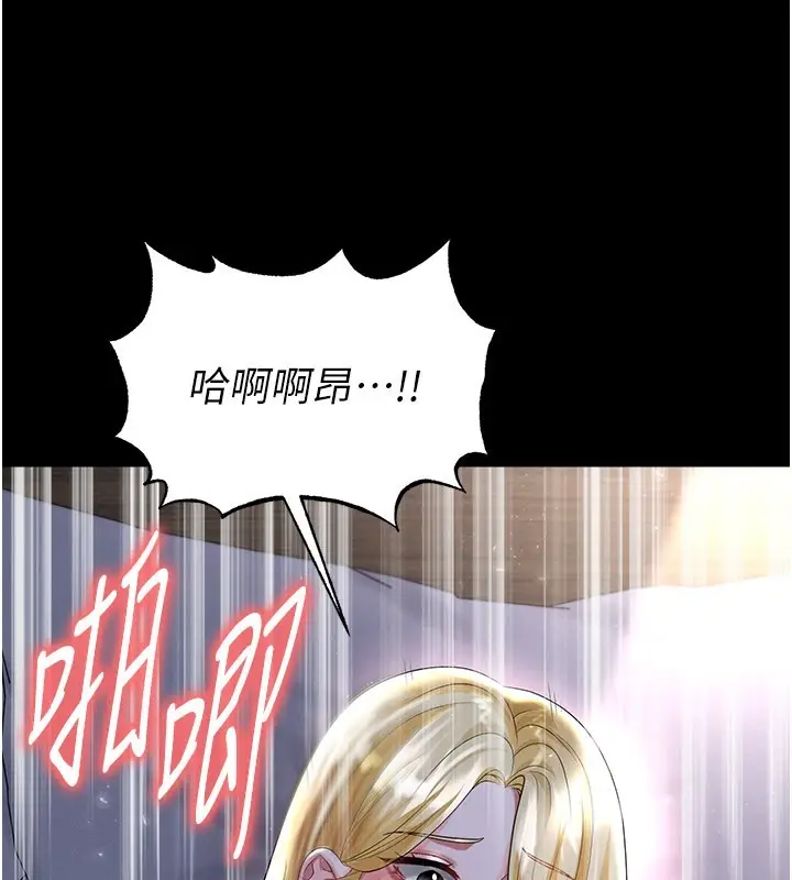 漫画《足球型男脱单指南》第50话第54张图