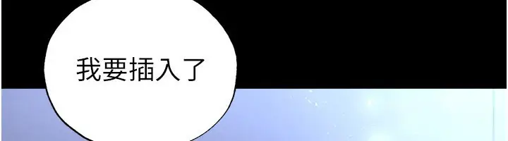 漫画《足球型男脱单指南》第50话第6张图