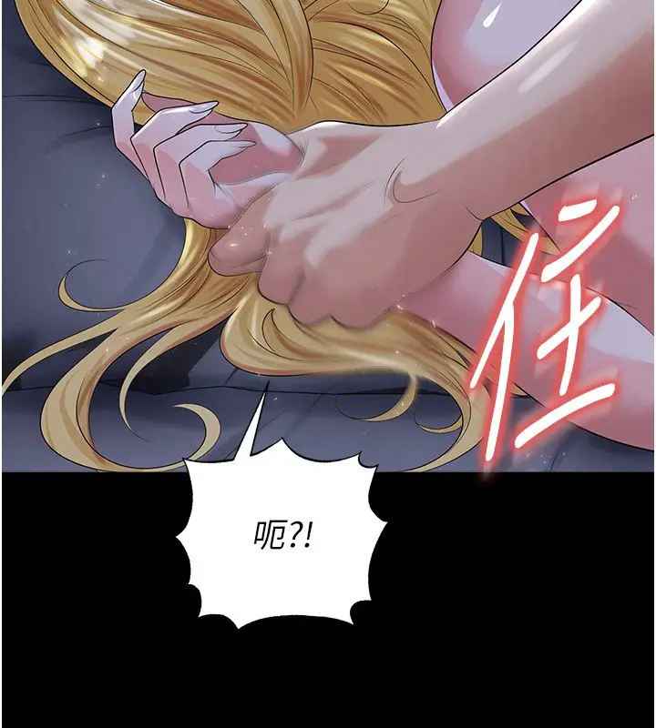 漫画《足球型男脱单指南》第50话第61张图