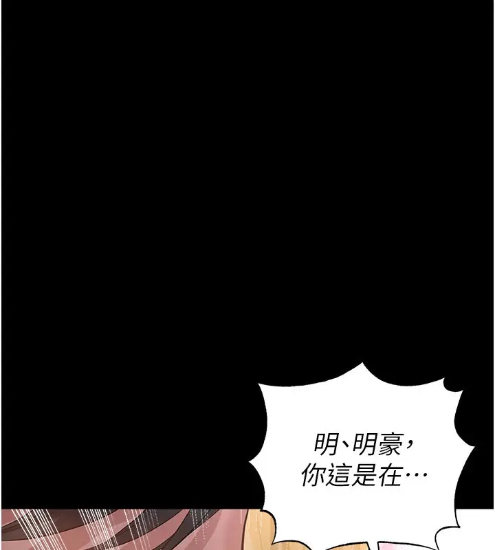 漫画《足球型男脱单指南》第50话第62张图