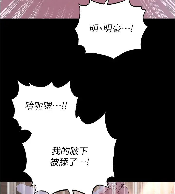 漫画《足球型男脱单指南》第50话第67张图