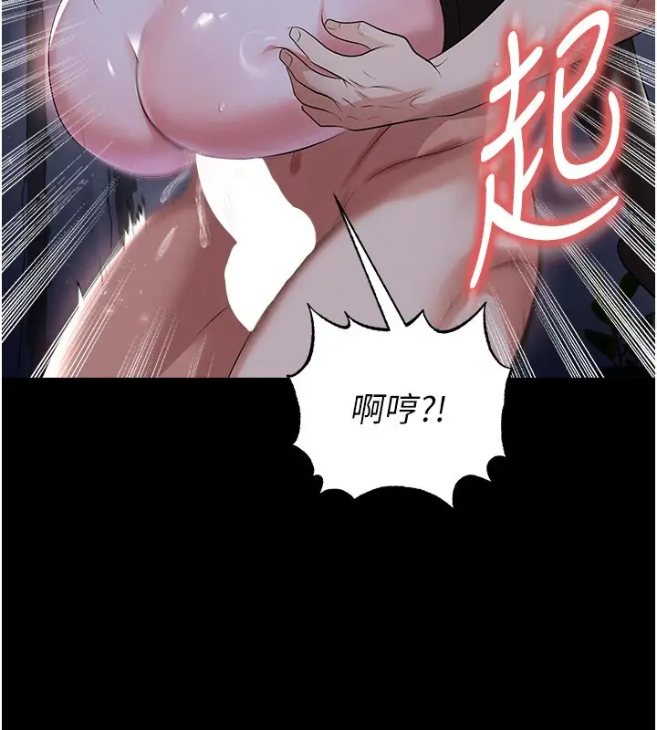 漫画《足球型男脱单指南》第50话第78张图