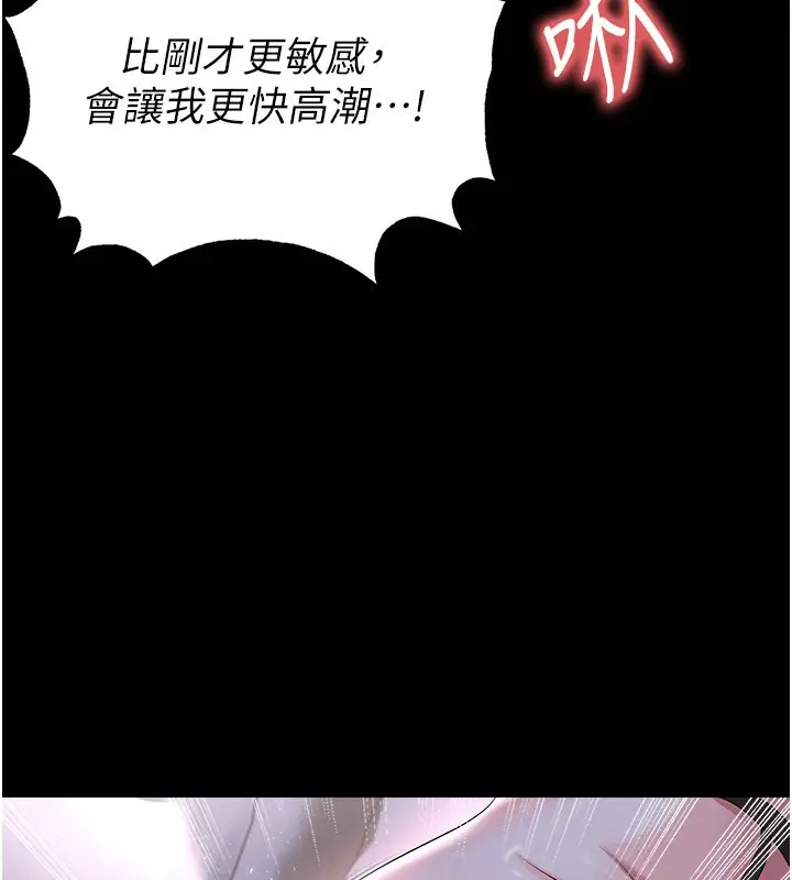 漫画《足球型男脱单指南》第50话第81张图