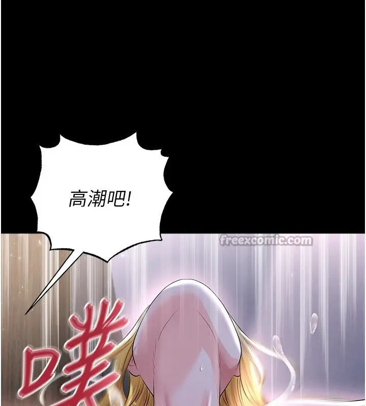 漫画《足球型男脱单指南》第50话第84张图