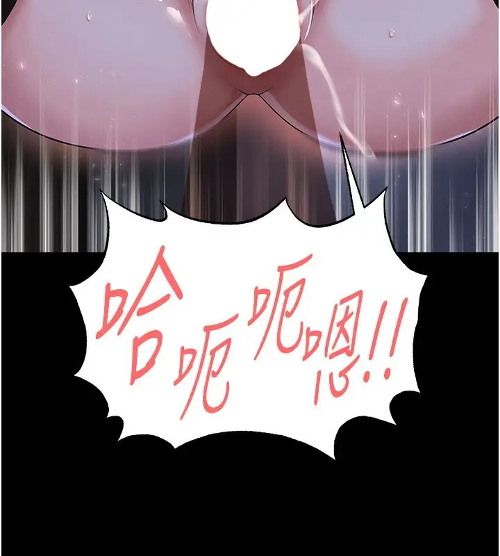 漫画《足球型男脱单指南》第50话第86张图
