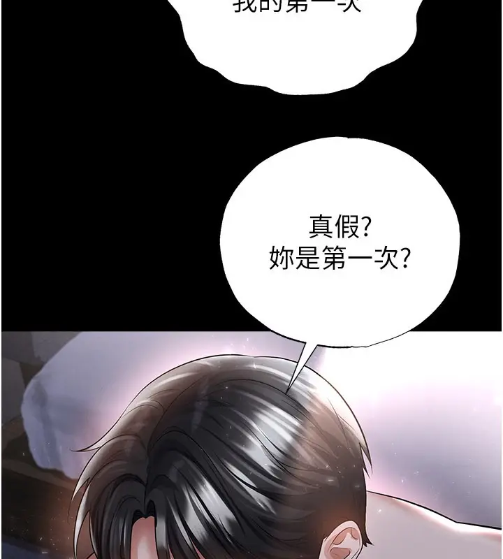 漫画《足球型男脱单指南》第50话第92张图