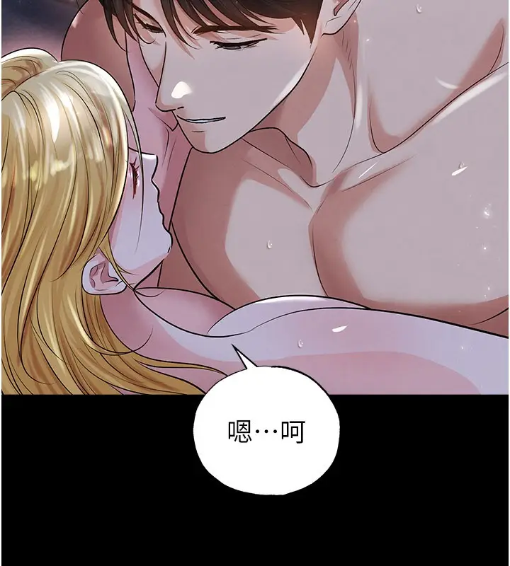 漫画《足球型男脱单指南》第50话第93张图