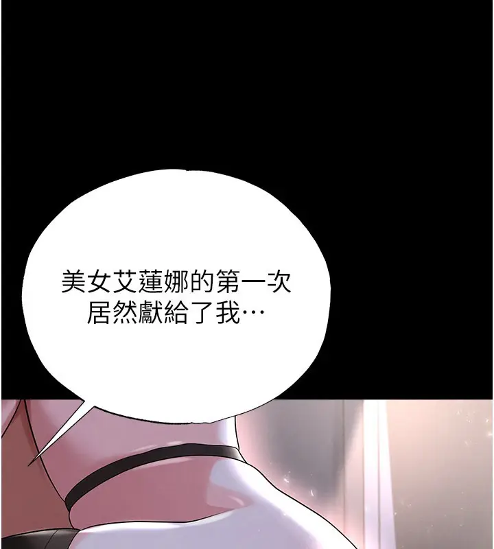 漫画《足球型男脱单指南》第50话第94张图