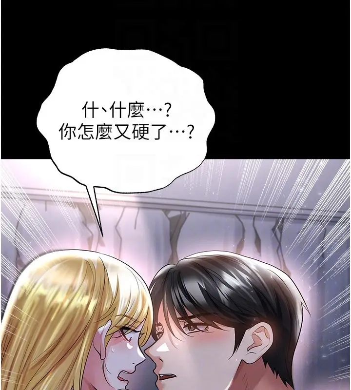 漫画《足球型男脱单指南》第50话第97张图