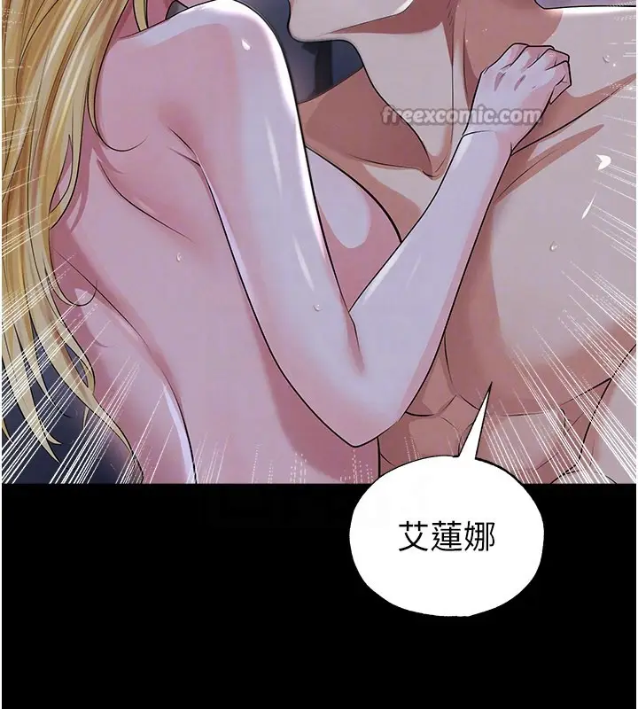 漫画《足球型男脱单指南》第50话第98张图