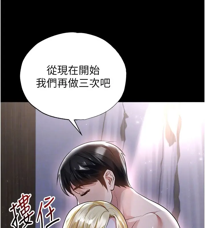 漫画《足球型男脱单指南》第50话第99张图
