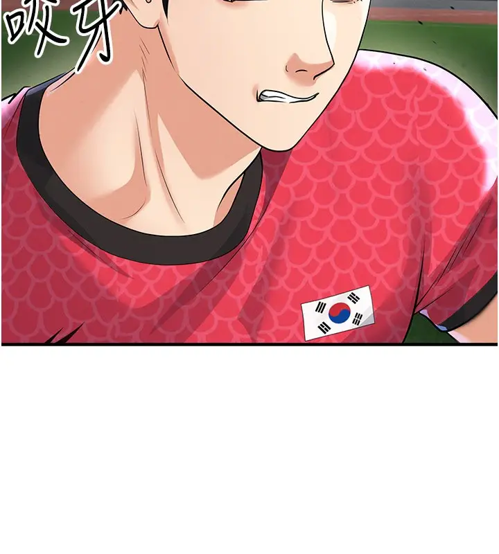漫画《足球型男脱单指南》第51话第103张图