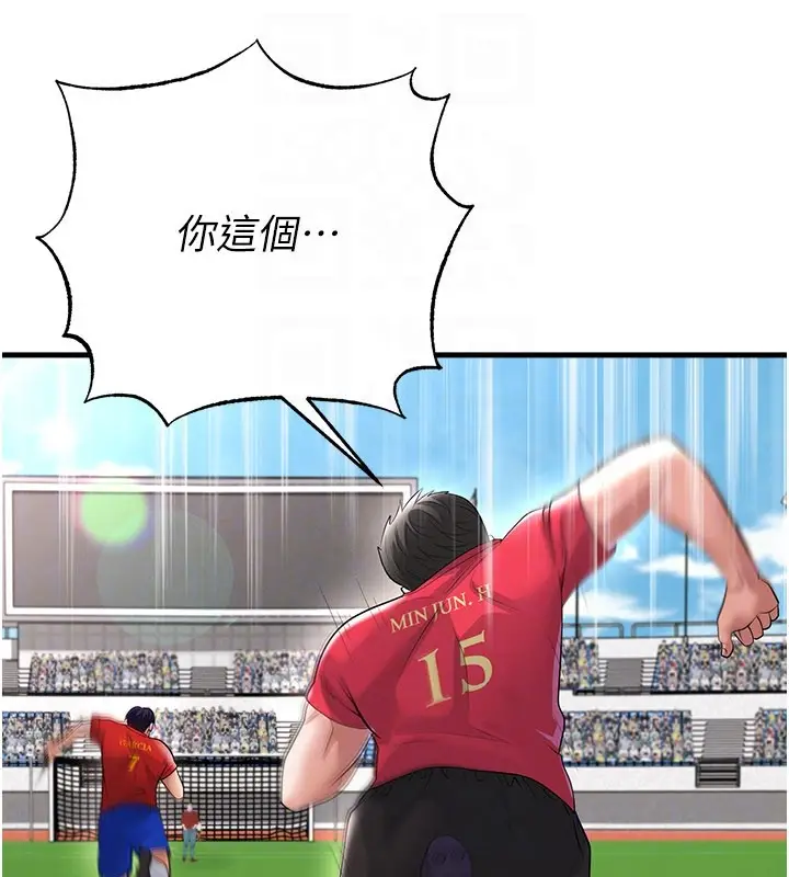 漫画《足球型男脱单指南》第51话第105张图