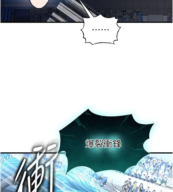 漫画《足球型男脱单指南》第51话第111张图