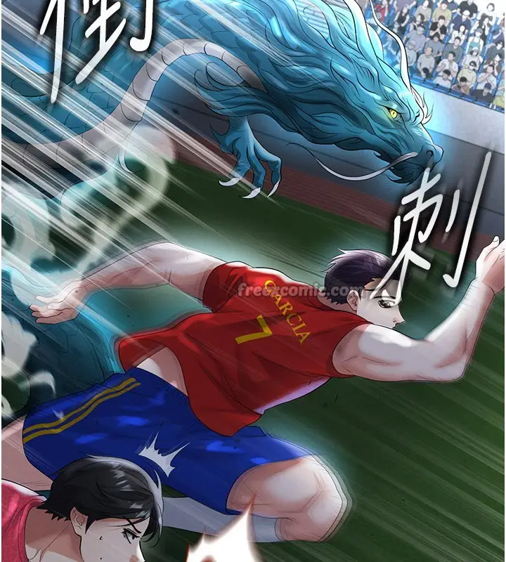 漫画《足球型男脱单指南》第51话第112张图