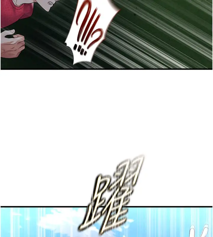 漫画《足球型男脱单指南》第51话第113张图