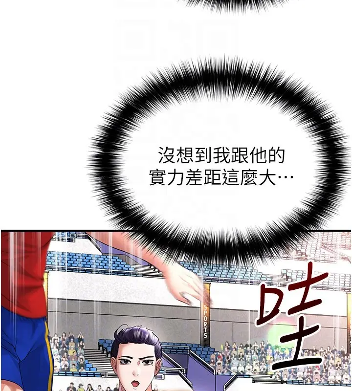 漫画《足球型男脱单指南》第51话第127张图