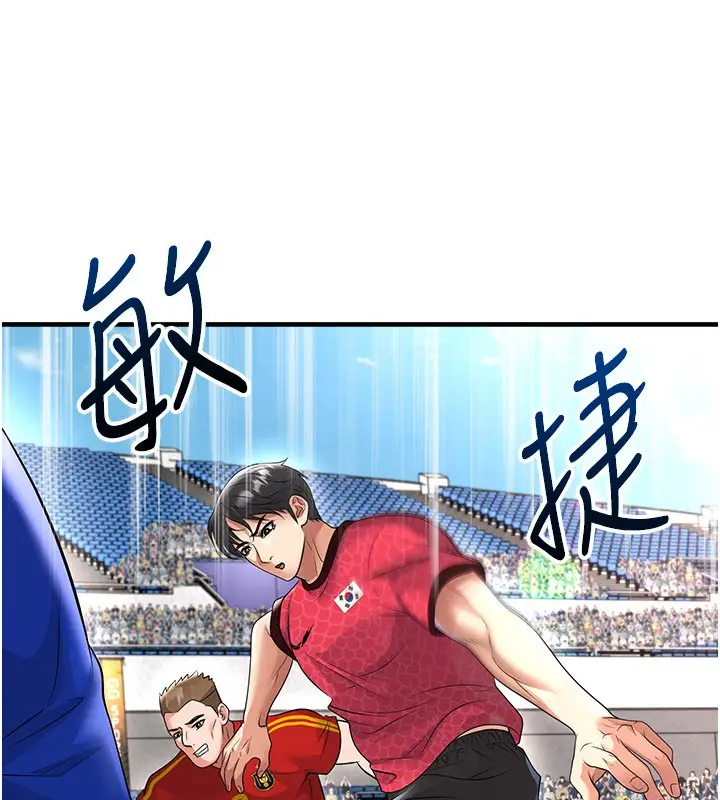 漫画《足球型男脱单指南》第51话第130张图
