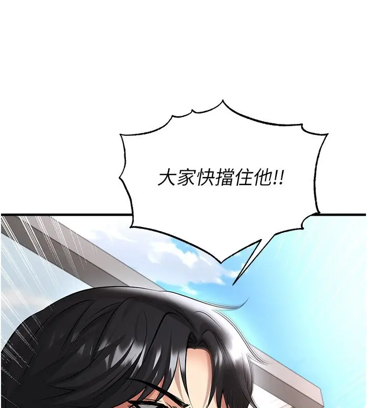 漫画《足球型男脱单指南》第51话第141张图