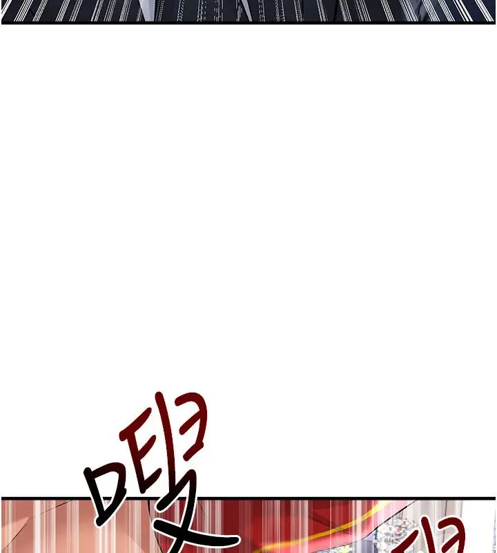 漫画《足球型男脱单指南》第51话第143张图