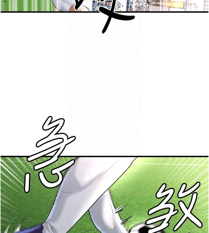 漫画《足球型男脱单指南》第51话第146张图