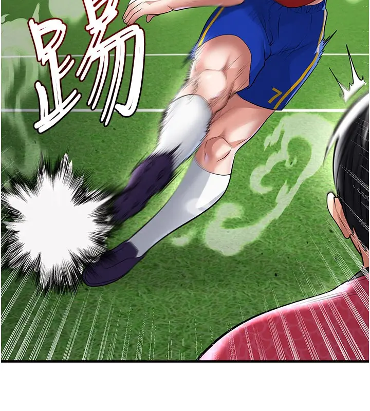 漫画《足球型男脱单指南》第51话第152张图