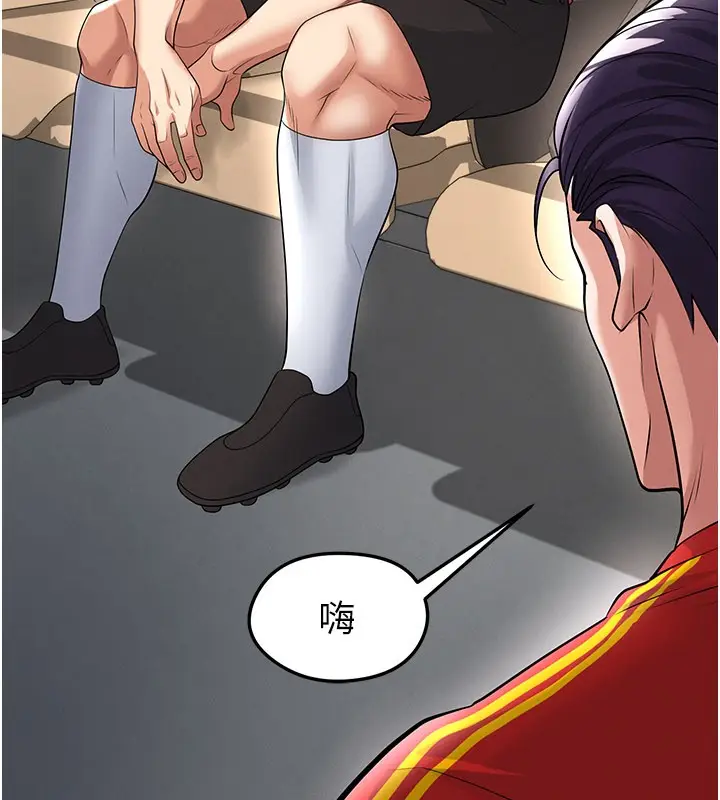 漫画《足球型男脱单指南》第51话第163张图