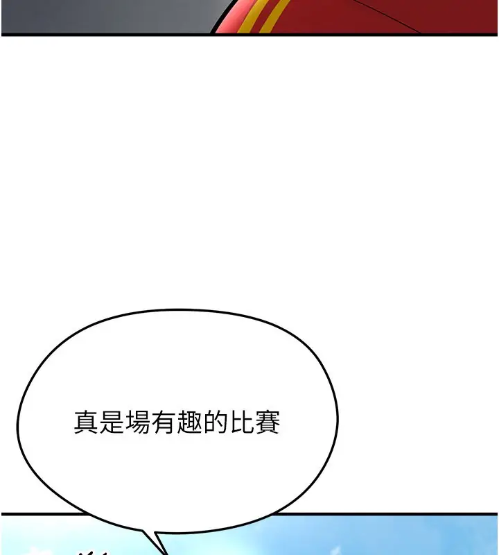 漫画《足球型男脱单指南》第51话第164张图