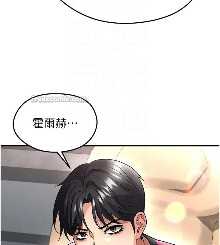 漫画《足球型男脱单指南》第51话第168张图