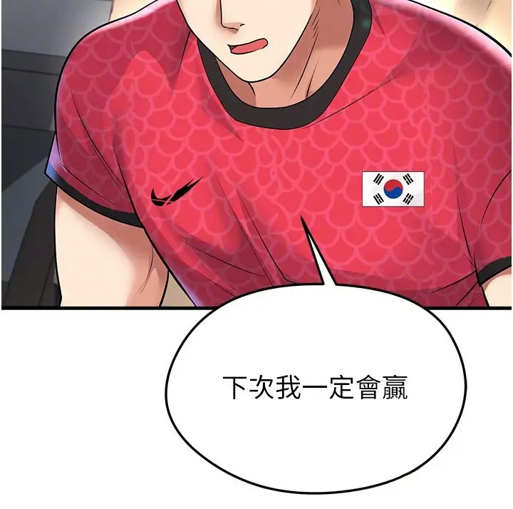 漫画《足球型男脱单指南》第51话第169张图