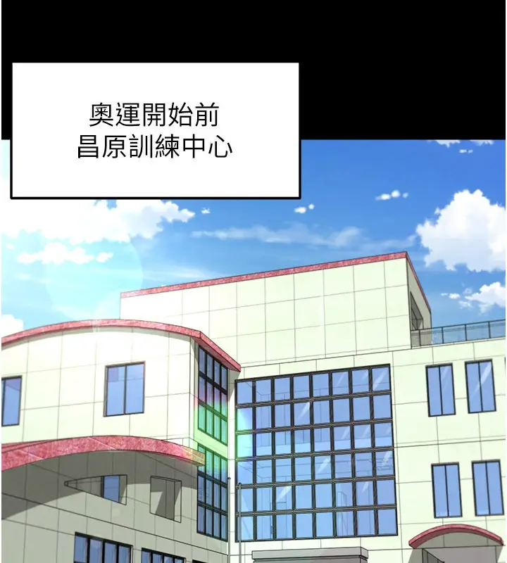漫画《足球型男脱单指南》第51话第19张图