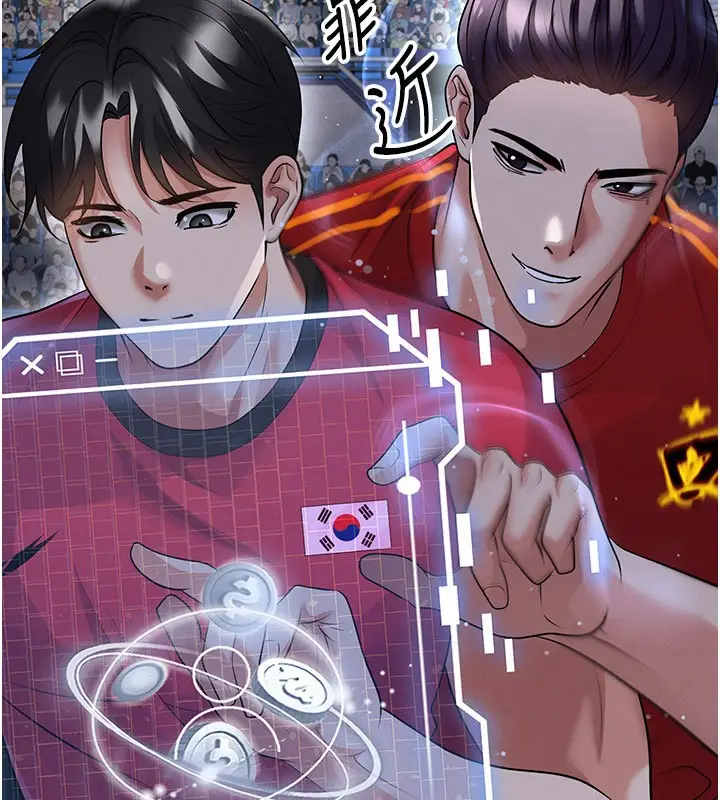 漫画《足球型男脱单指南》第51话第2张图