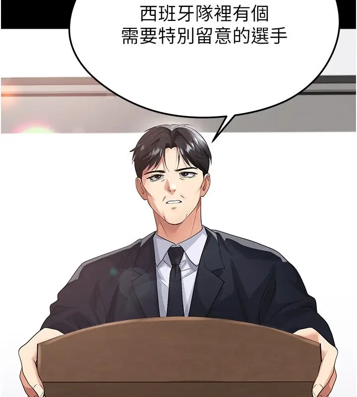 漫画《足球型男脱单指南》第51话第22张图
