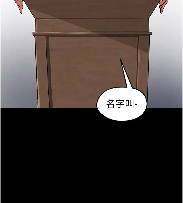 漫画《足球型男脱单指南》第51话第23张图