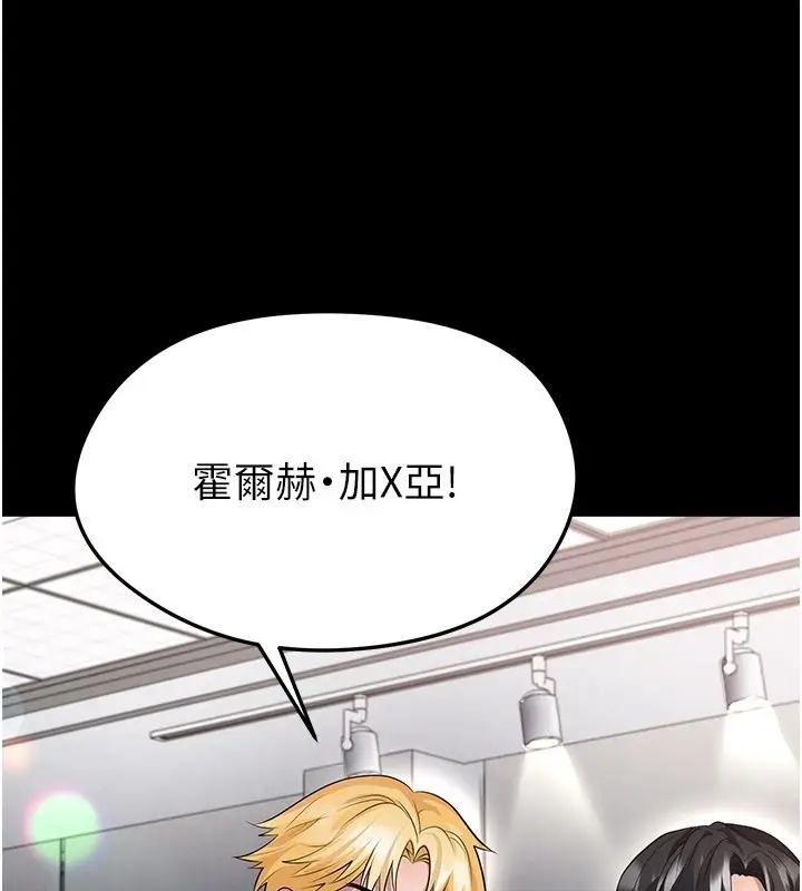 漫画《足球型男脱单指南》第51话第24张图