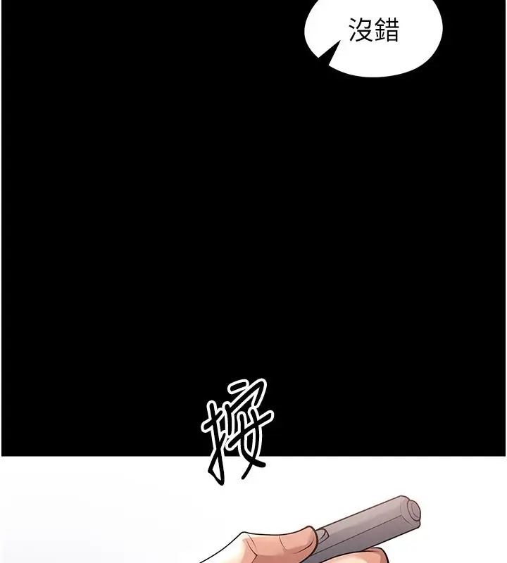 漫画《足球型男脱单指南》第51话第26张图