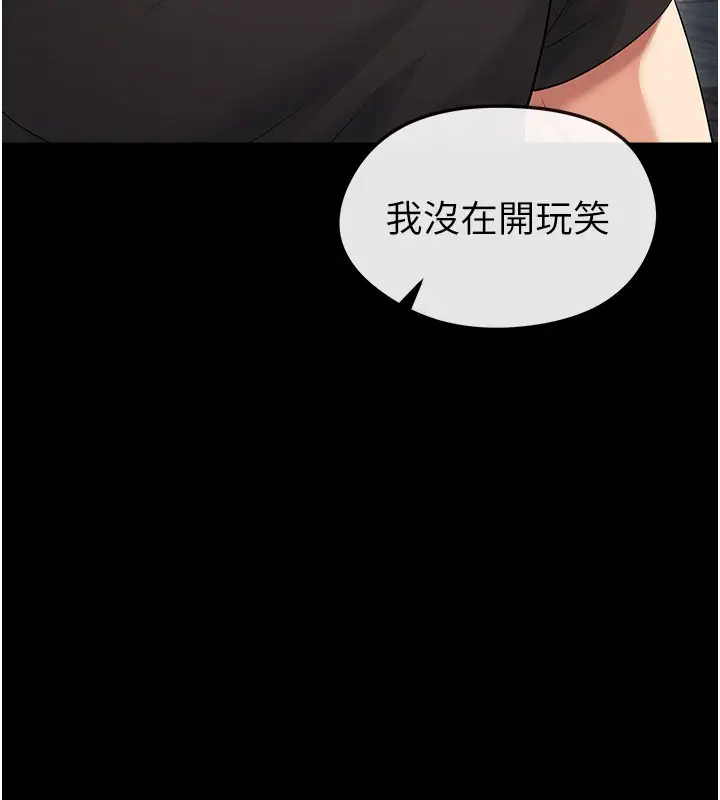 漫画《足球型男脱单指南》第51话第34张图