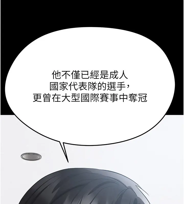漫画《足球型男脱单指南》第51话第35张图