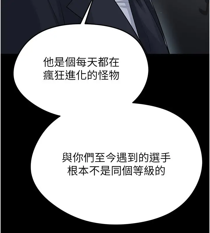 漫画《足球型男脱单指南》第51话第37张图