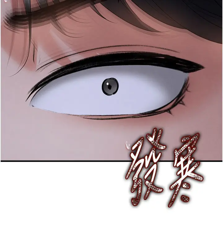 漫画《足球型男脱单指南》第51话第4张图
