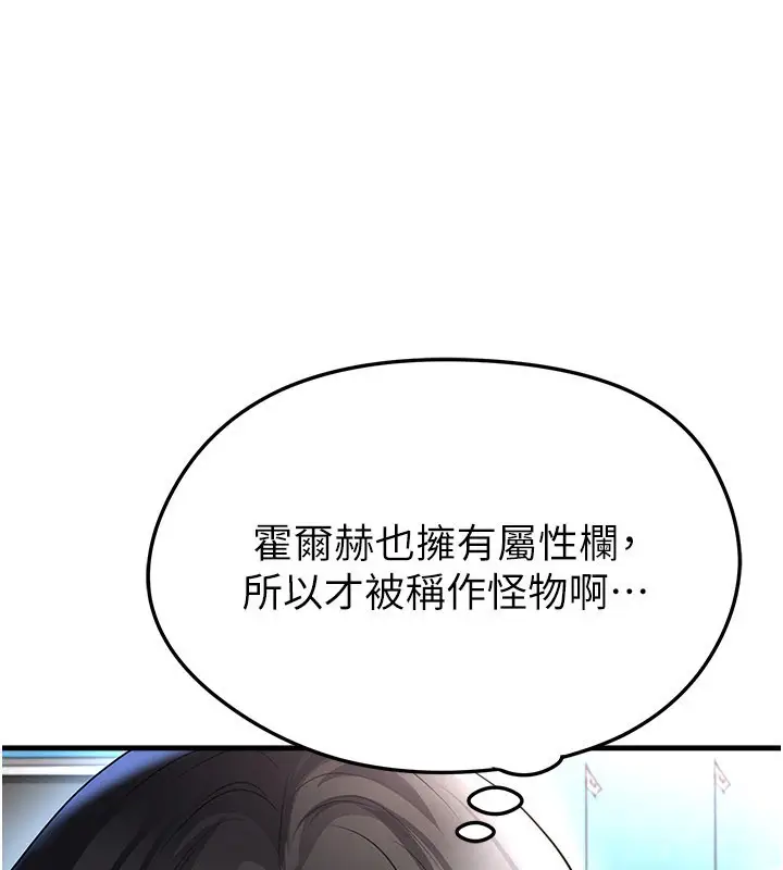 漫画《足球型男脱单指南》第51话第41张图