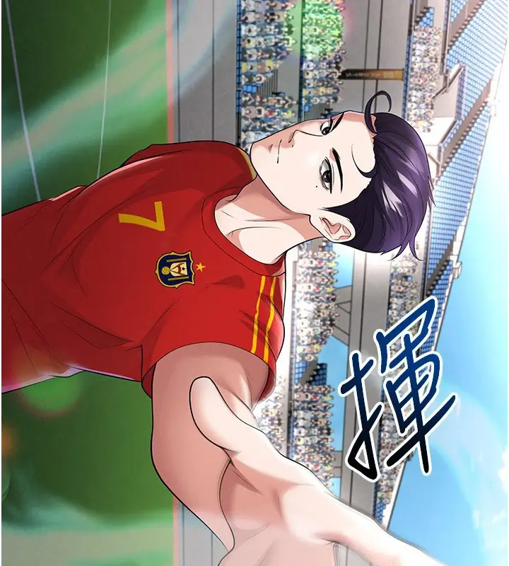 漫画《足球型男脱单指南》第51话第44张图