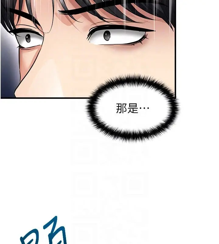 漫画《足球型男脱单指南》第51话第47张图