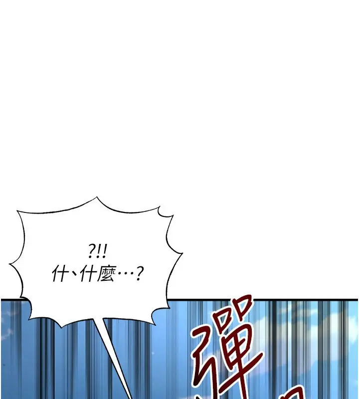 漫画《足球型男脱单指南》第51话第5张图