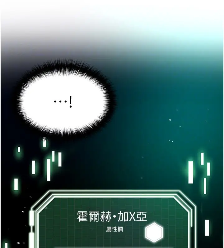 漫画《足球型男脱单指南》第51话第50张图