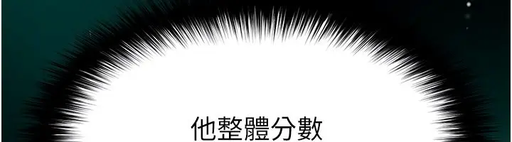 漫画《足球型男脱单指南》第51话第52张图