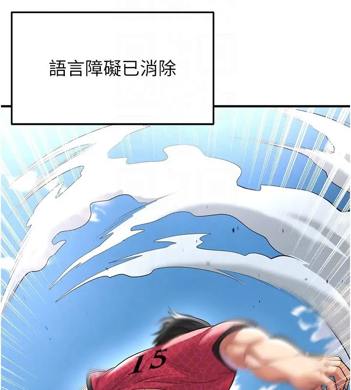 漫画《足球型男脱单指南》第51话第68张图