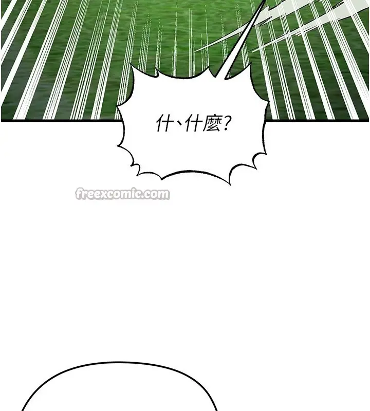 漫画《足球型男脱单指南》第51话第70张图