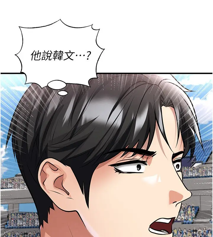 漫画《足球型男脱单指南》第51话第74张图